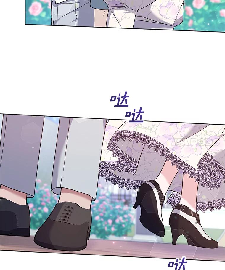 为了帮助你理解 - 105.这就是初恋吧 - 第68张图