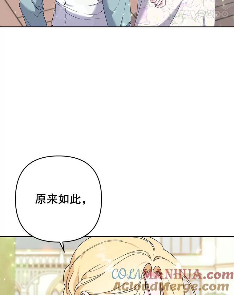 为了帮助你理解 - 105.这就是初恋吧 - 第89张图