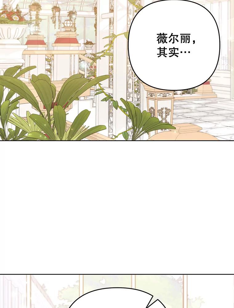 为了帮助你理解 - 105.这就是初恋吧 - 第39张图