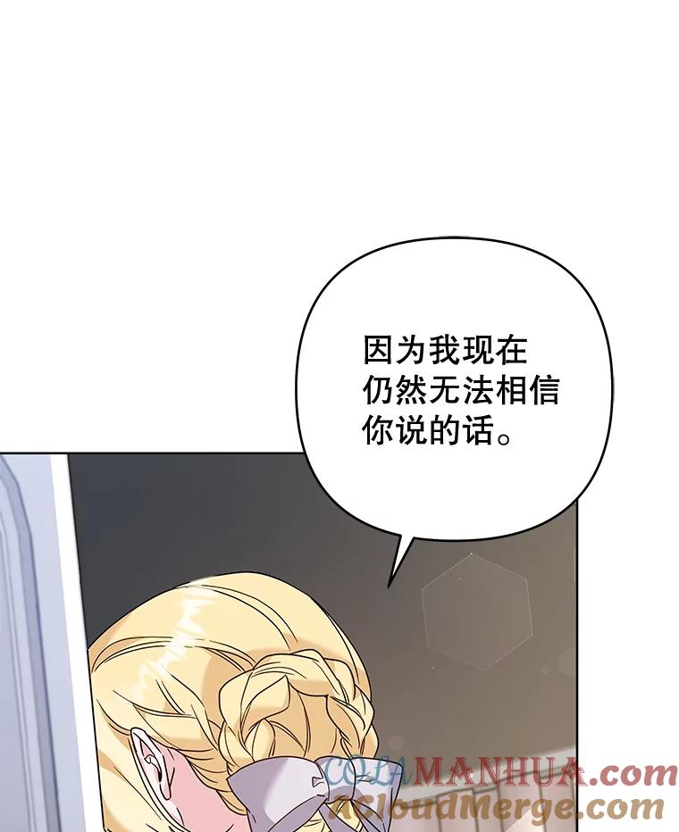 为了帮助你理解 - 105.这就是初恋吧 - 第9张图