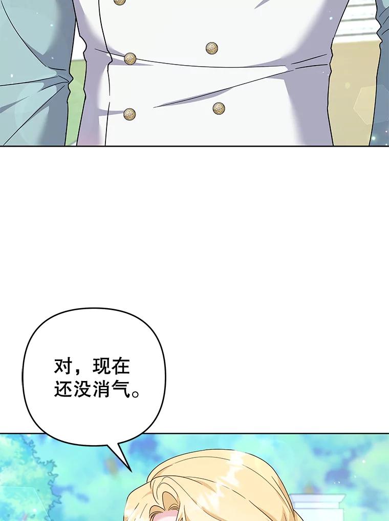 为了帮助你理解 - 105.这就是初恋吧 - 第3张图