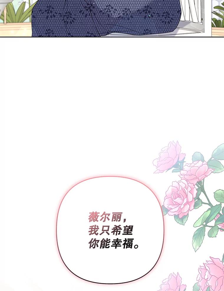 为了帮助你理解 - 105.这就是初恋吧 - 第55张图