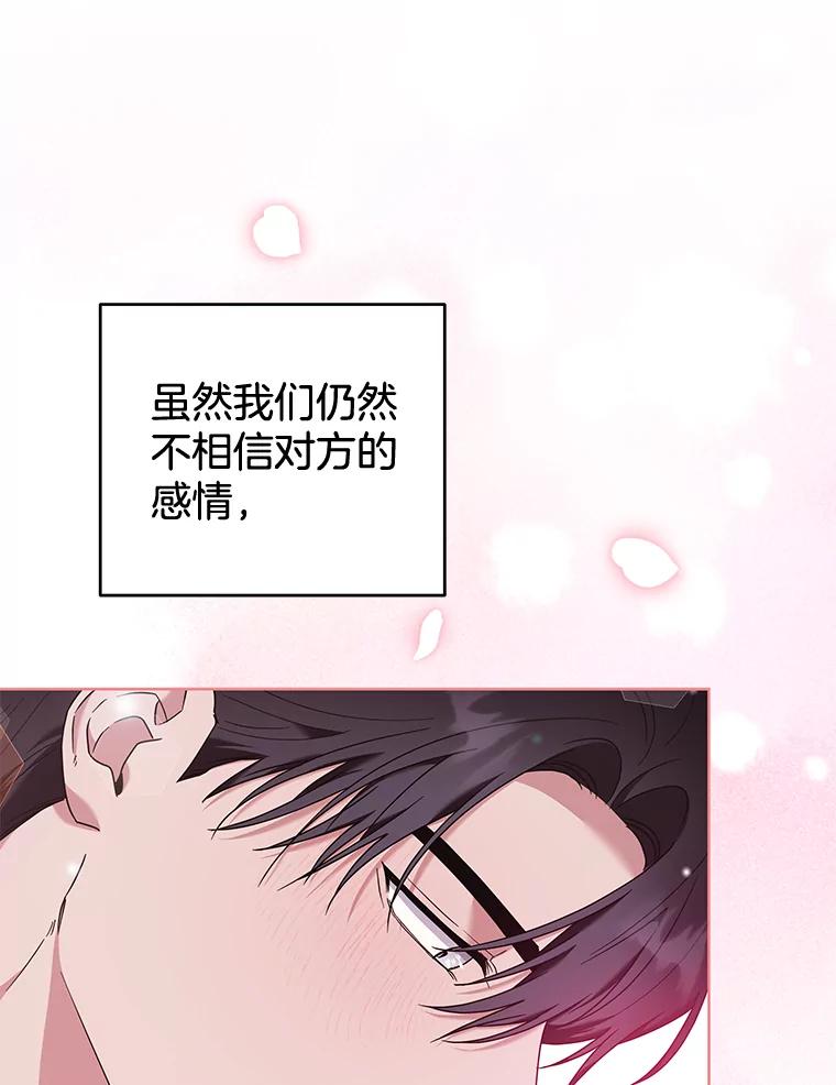 为了帮助你理解 - 105.这就是初恋吧 - 第124张图