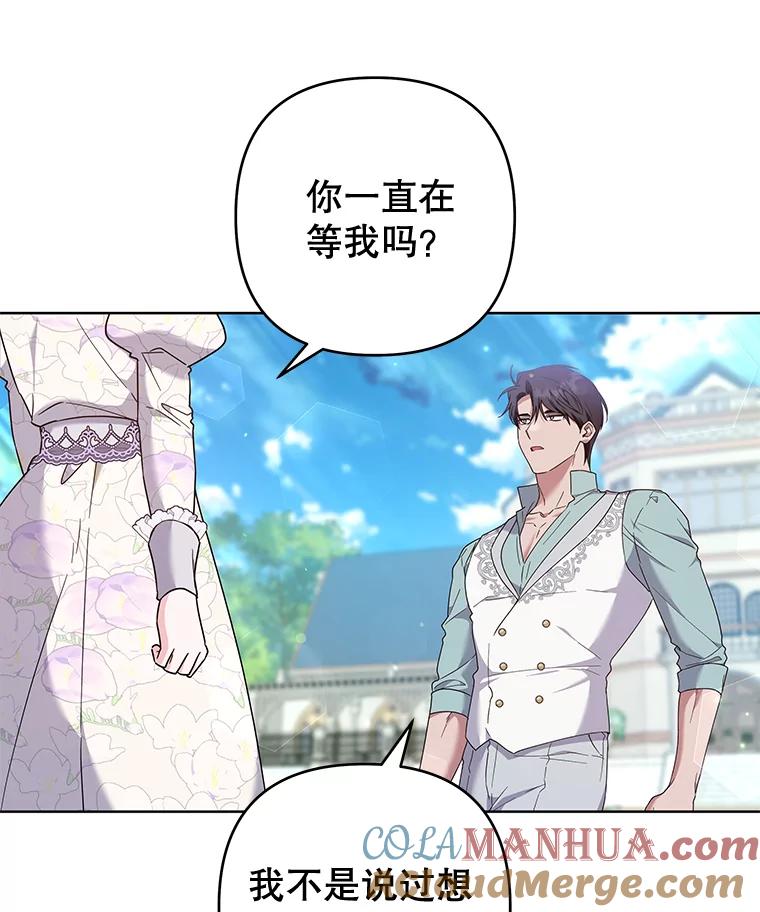 为了帮助你理解 - 105.这就是初恋吧 - 第65张图