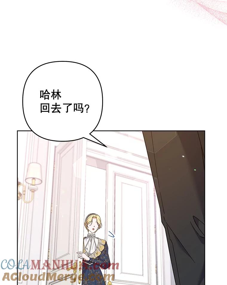 为了帮助你理解 - 106.想办法诱惑他 - 第61张图