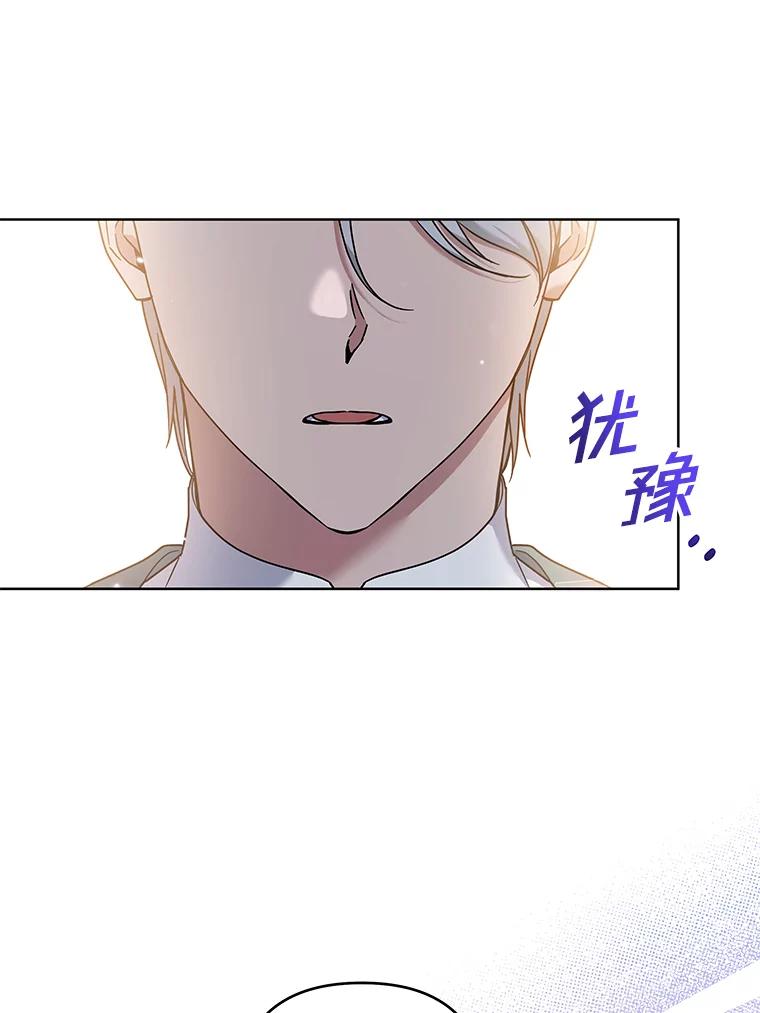 为了帮助你理解 - 106.想办法诱惑他 - 第24张图