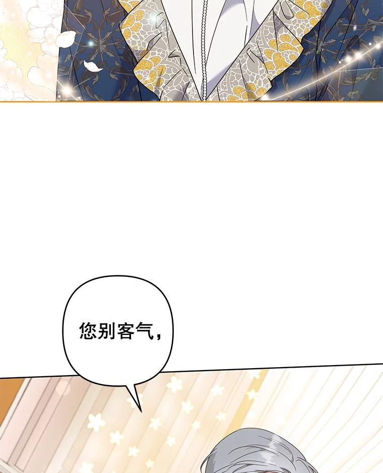 为了帮助你理解 - 106.想办法诱惑他 - 第50张图