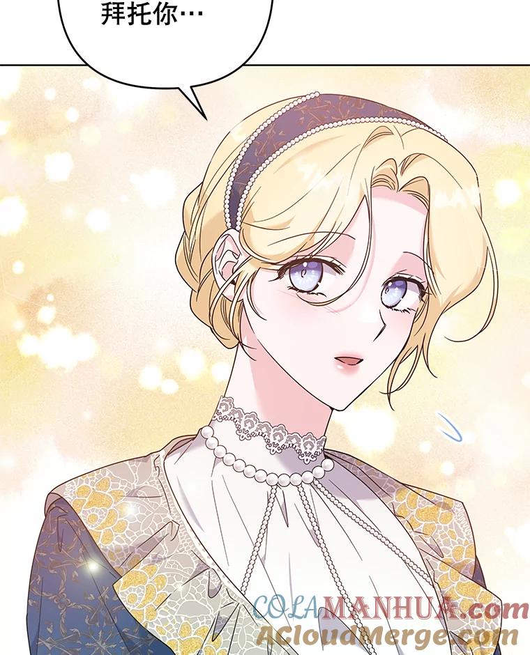 为了帮助你理解 - 106.想办法诱惑他 - 第81张图