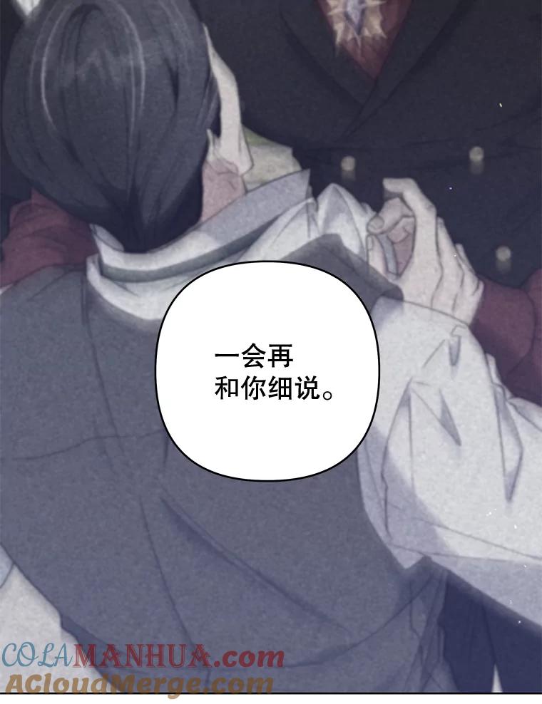 为了帮助你理解 - 106.想办法诱惑他 - 第105张图