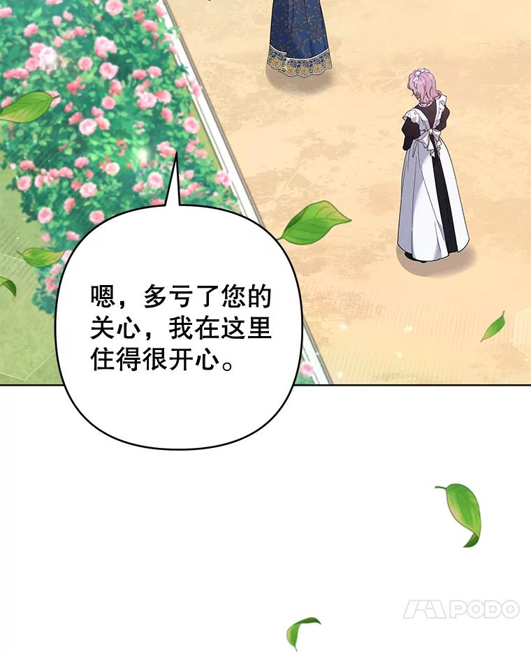 为了帮助你理解 - 106.想办法诱惑他 - 第18张图