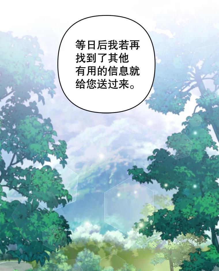 为了帮助你理解 - 106.想办法诱惑他 - 第56张图