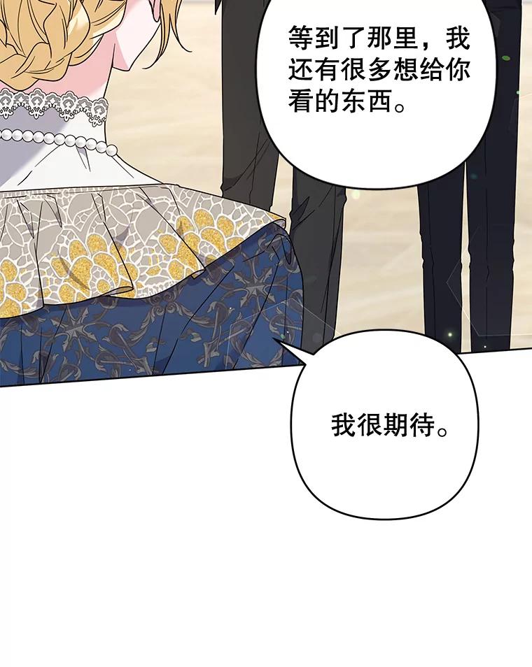 为了帮助你理解 - 106.想办法诱惑他 - 第64张图