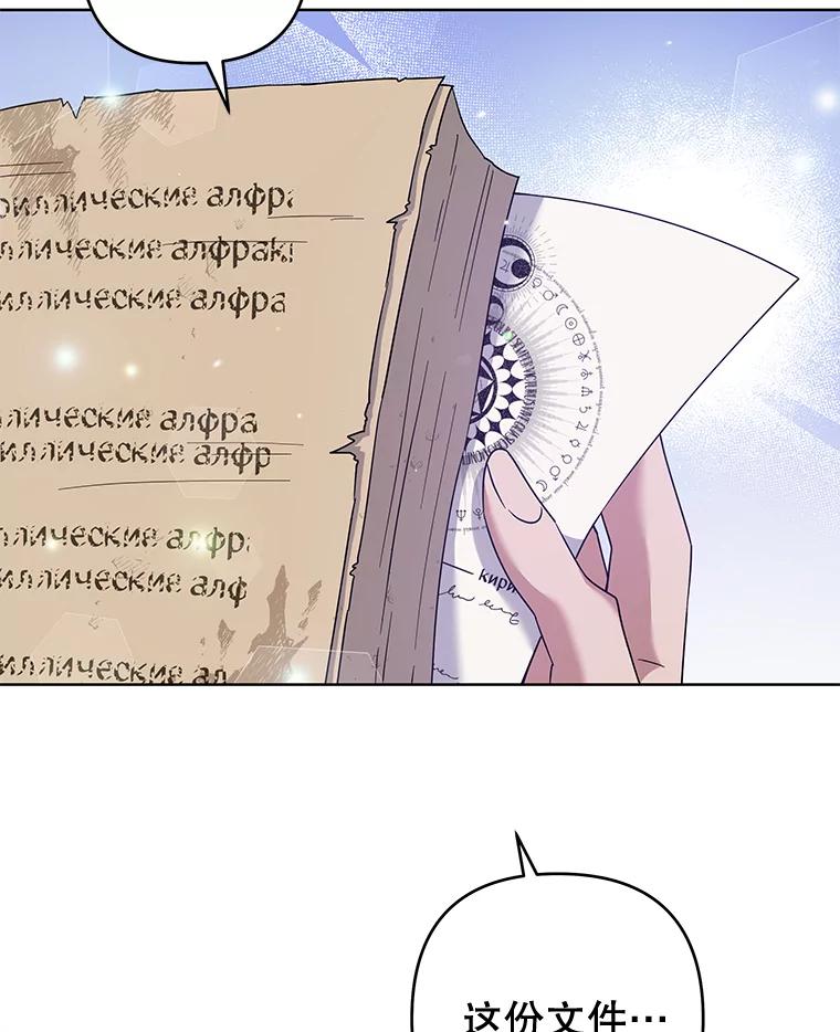 为了帮助你理解 - 106.想办法诱惑他 - 第6张图