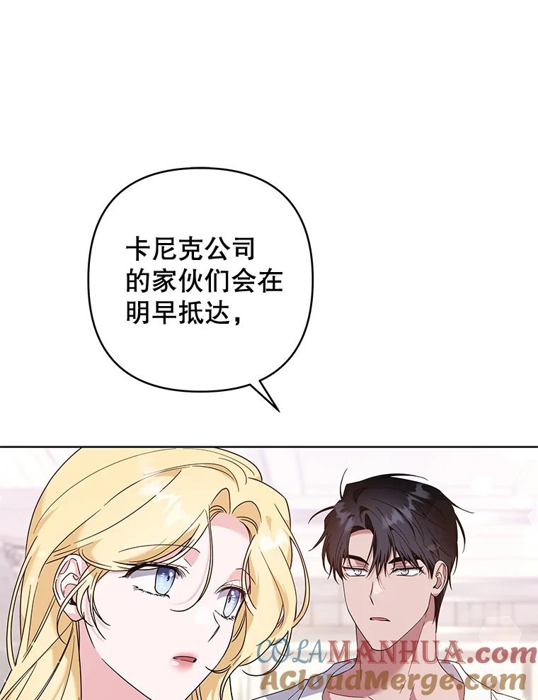 为了帮助你理解 - 106.想办法诱惑他 - 第101张图