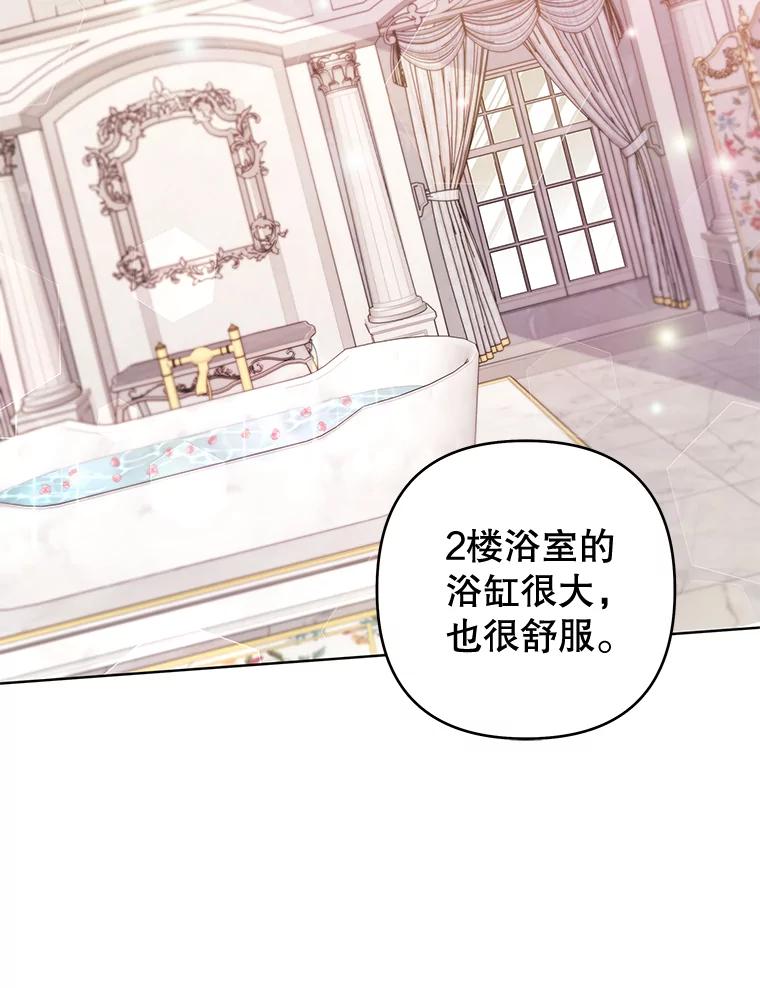 为了帮助你理解 - 106.想办法诱惑他 - 第108张图