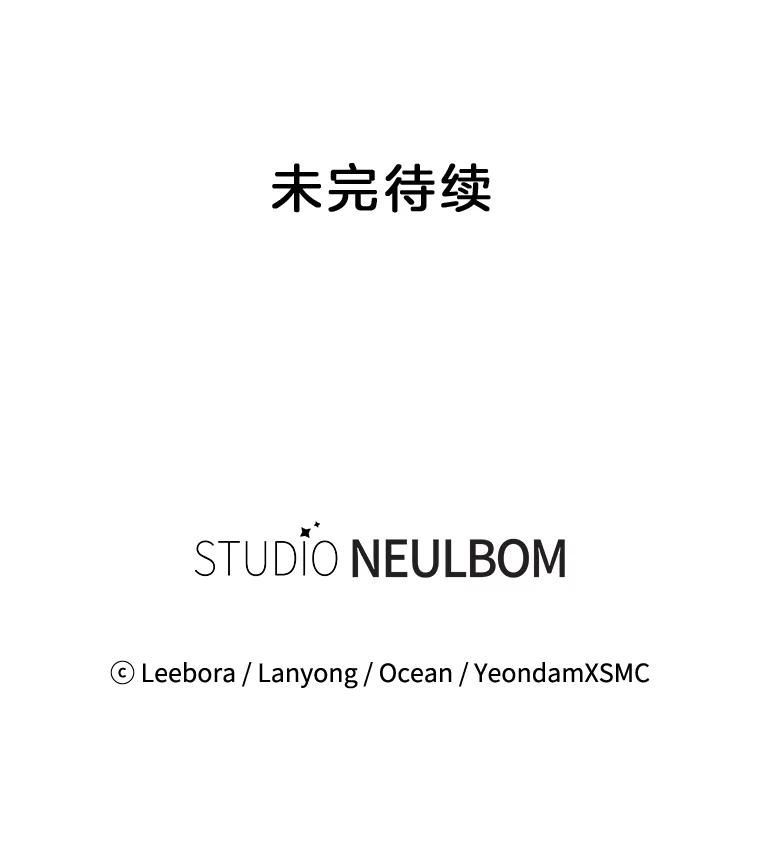 为了帮助你理解 - 106.想办法诱惑他 - 第122张图