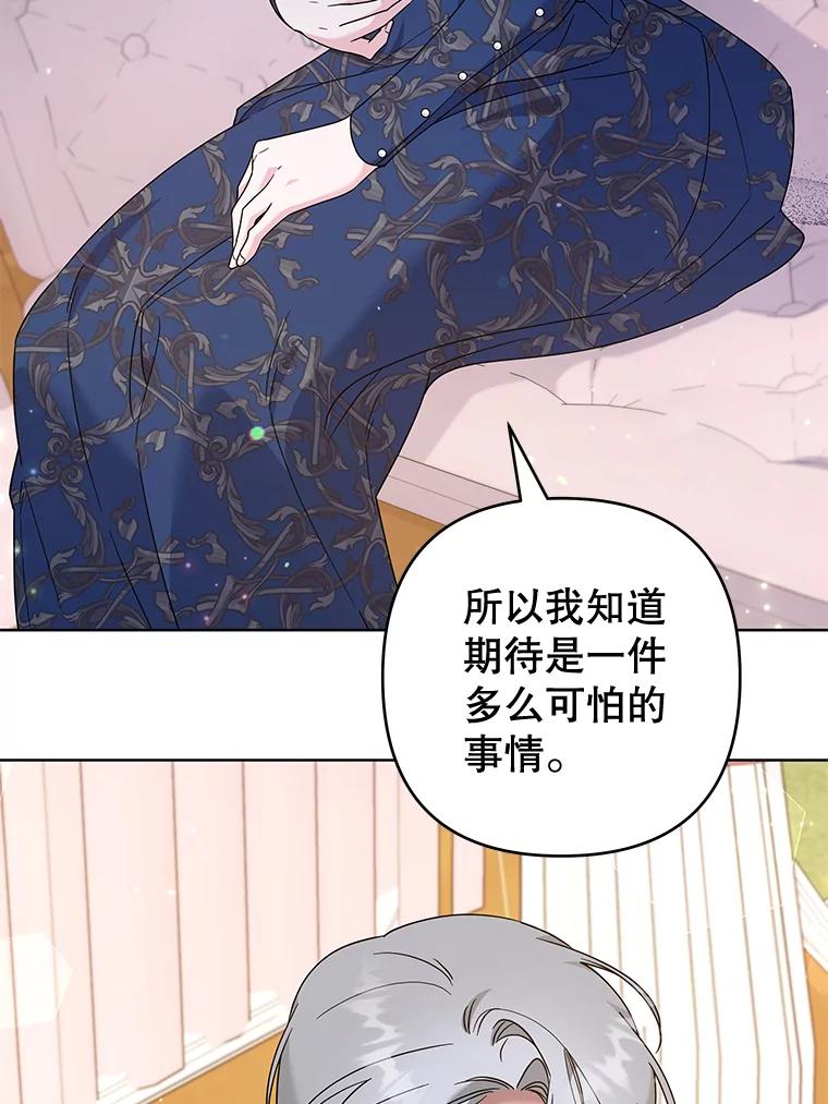 为了帮助你理解 - 106.想办法诱惑他 - 第46张图