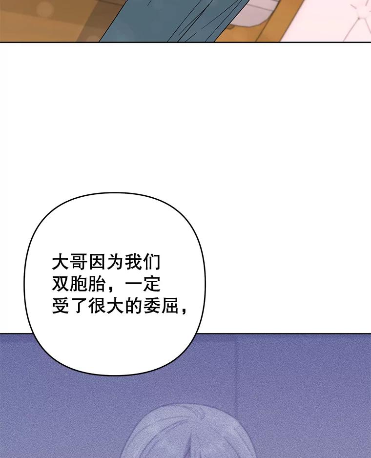 为了帮助你理解 - 106.想办法诱惑他 - 第52张图