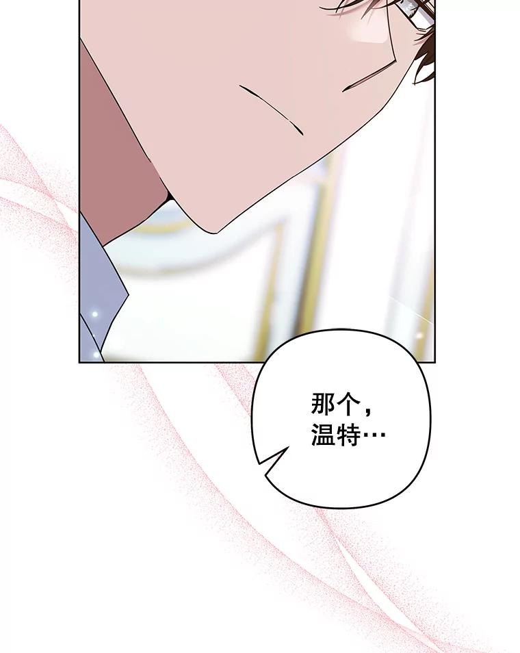 为了帮助你理解 - 106.想办法诱惑他 - 第60张图