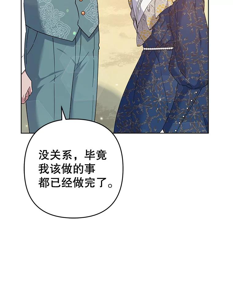 为了帮助你理解 - 106.想办法诱惑他 - 第20张图