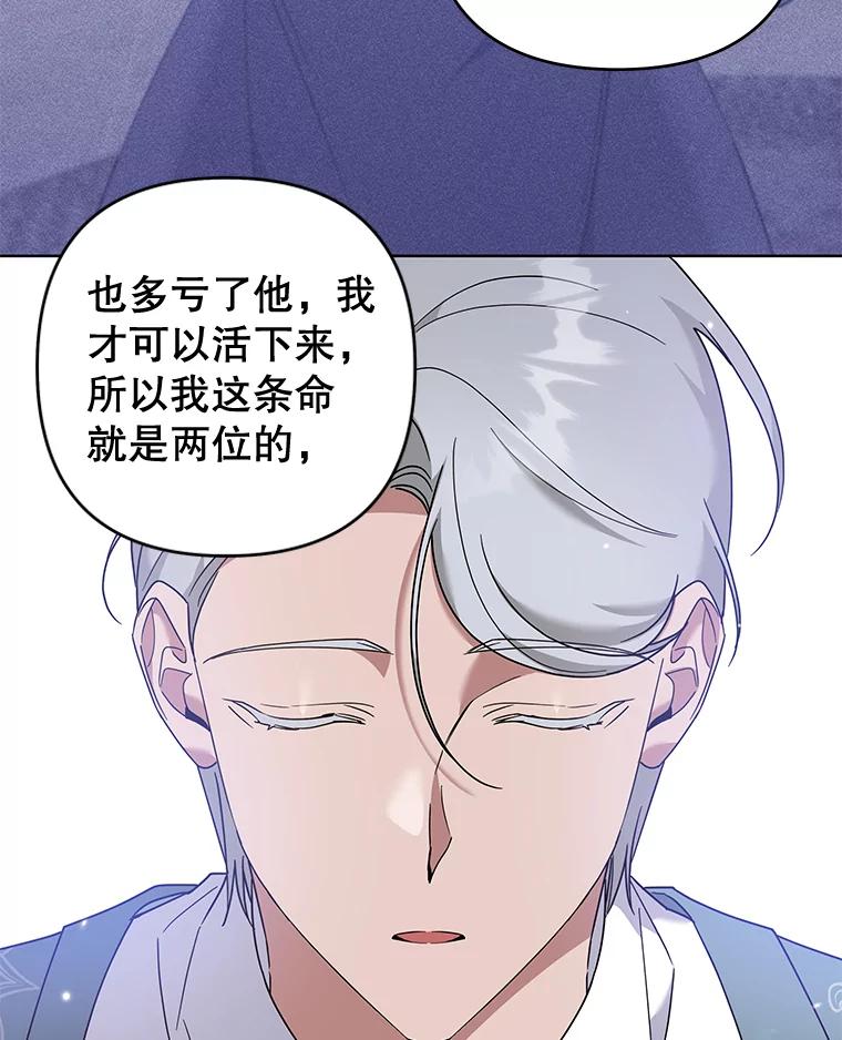 为了帮助你理解 - 106.想办法诱惑他 - 第54张图