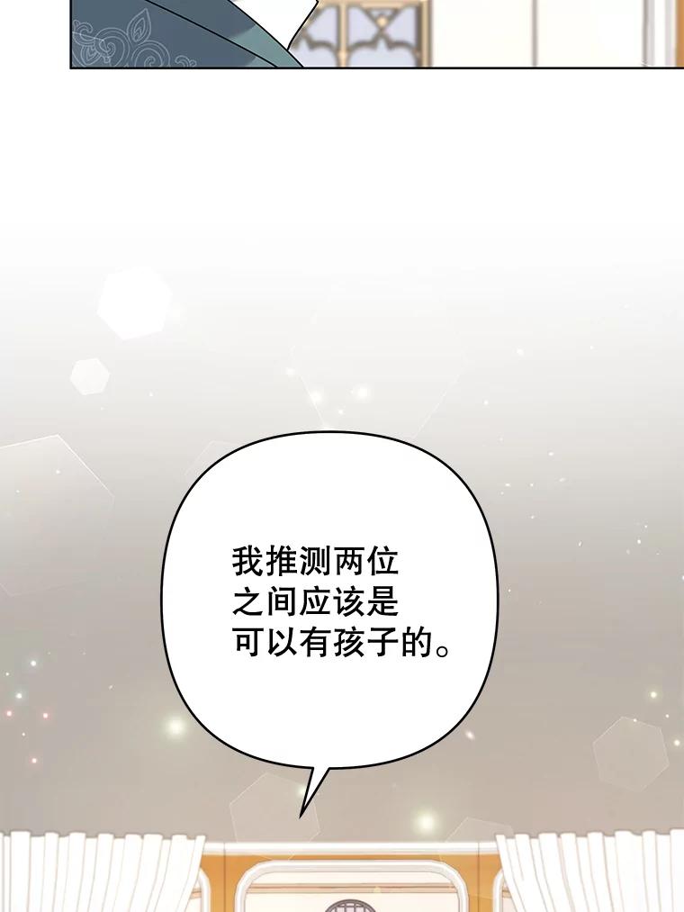 为了帮助你理解 - 106.想办法诱惑他 - 第40张图