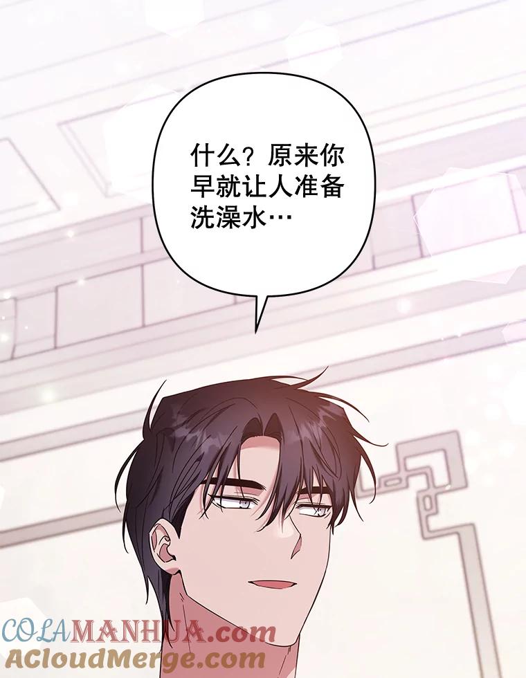 为了帮助你理解 - 106.想办法诱惑他 - 第113张图