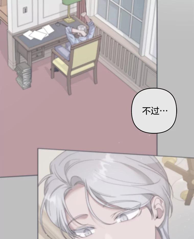 为了帮助你理解 - 106.想办法诱惑他 - 第8张图