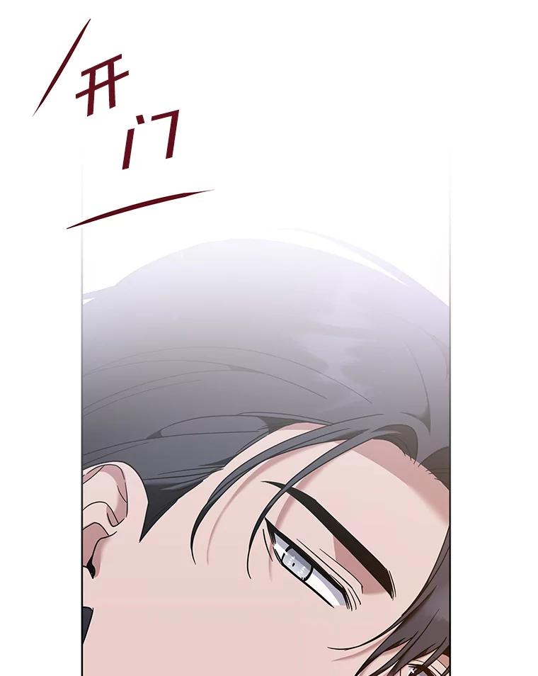 为了帮助你理解 - 106.想办法诱惑他 - 第59张图