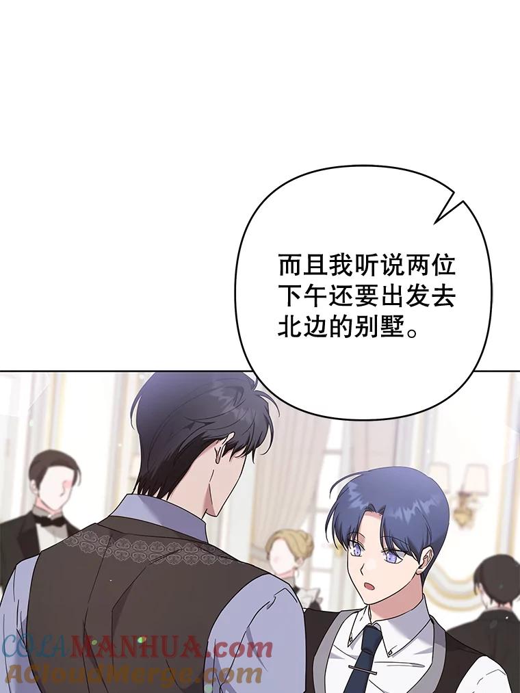 为了帮助你理解 - 106.想办法诱惑他 - 第21张图