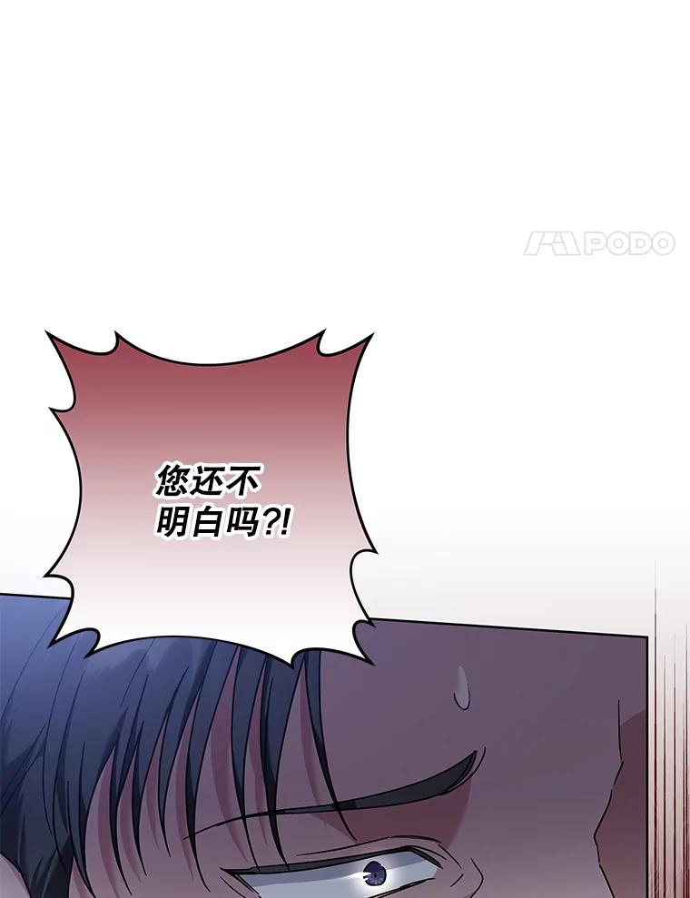 为了帮助你理解 - 107.爱恨情仇 - 第127张图