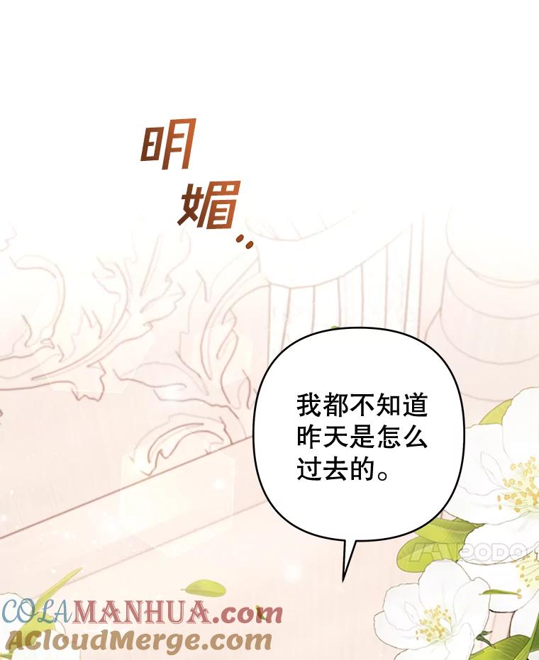 为了帮助你理解 - 107.爱恨情仇 - 第57张图