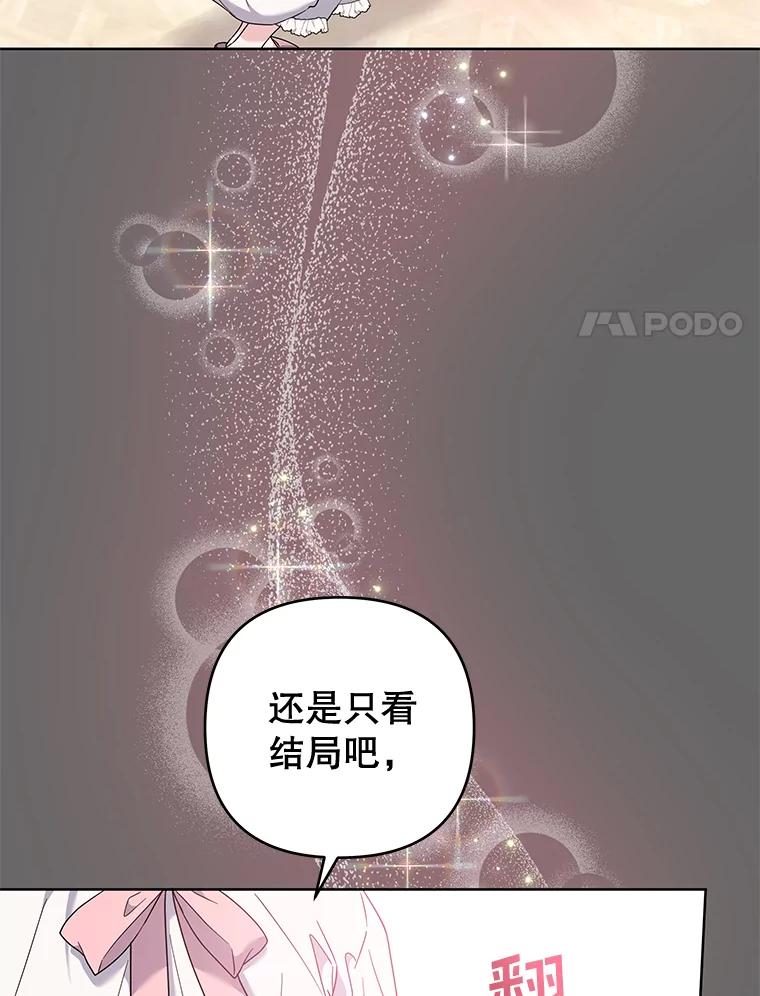 为了帮助你理解 - 107.爱恨情仇 - 第27张图