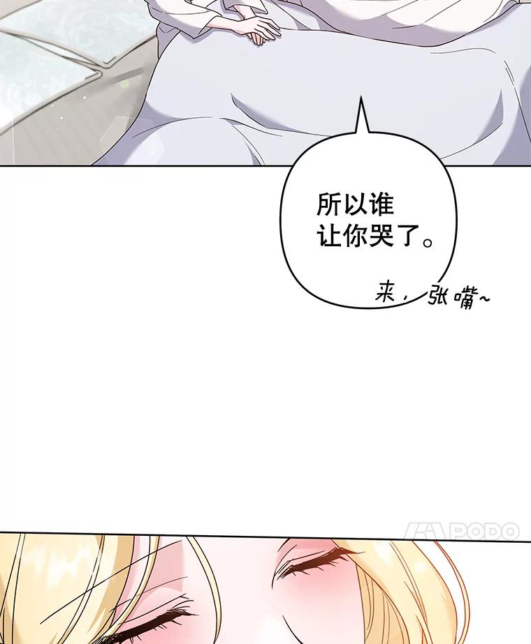 为了帮助你理解 - 107.爱恨情仇 - 第64张图