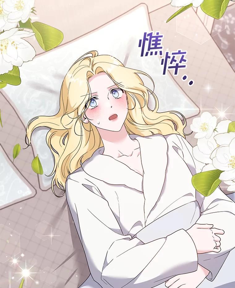 为了帮助你理解 - 107.爱恨情仇 - 第58张图