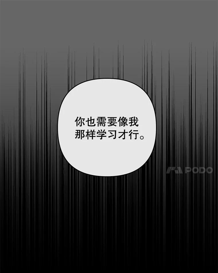 为了帮助你理解 - 107.爱恨情仇 - 第10张图