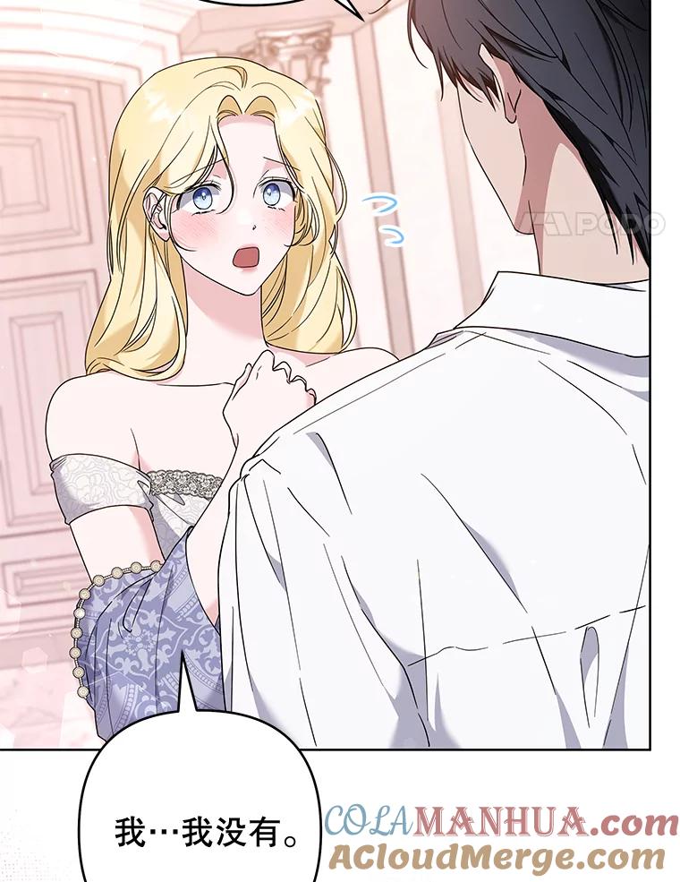 为了帮助你理解 - 107.爱恨情仇 - 第37张图