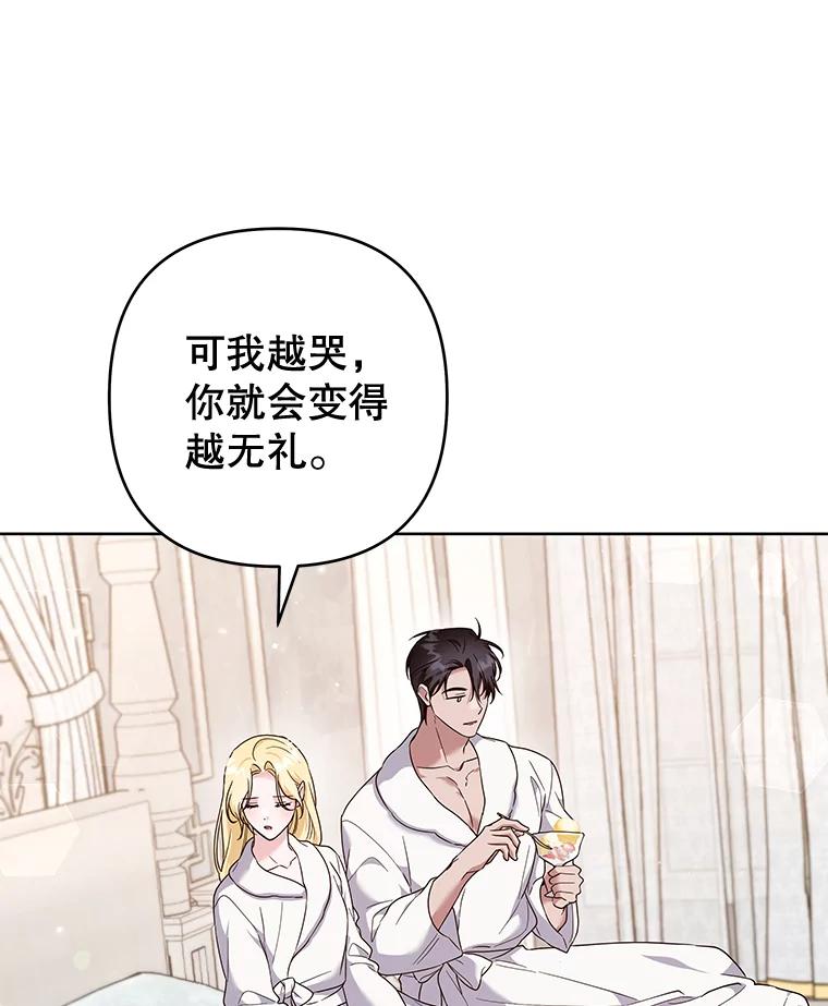 为了帮助你理解 - 107.爱恨情仇 - 第63张图