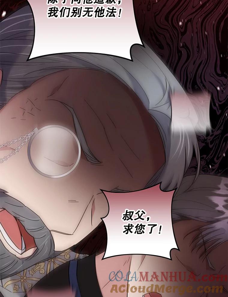 为了帮助你理解 - 107.爱恨情仇 - 第129张图