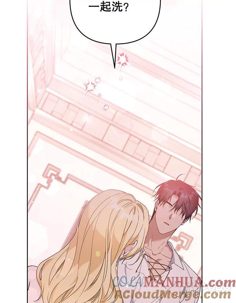 为了帮助你理解 - 107.爱恨情仇 - 第33张图