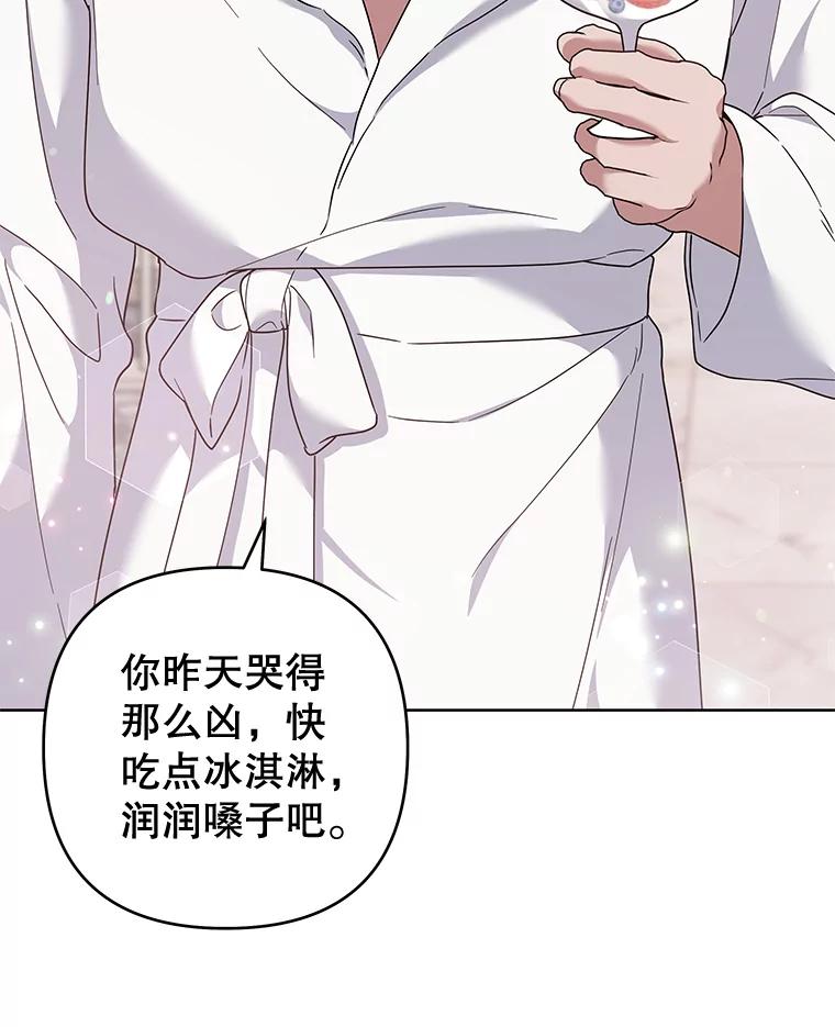 为了帮助你理解 - 107.爱恨情仇 - 第62张图