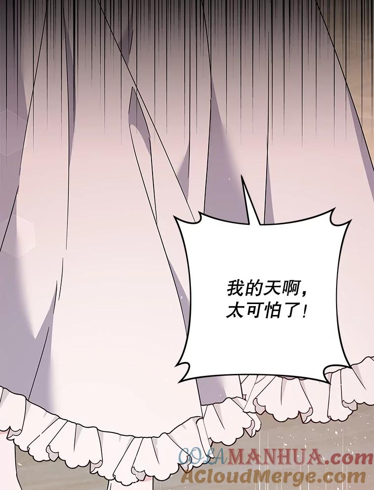 为了帮助你理解 - 107.爱恨情仇 - 第21张图