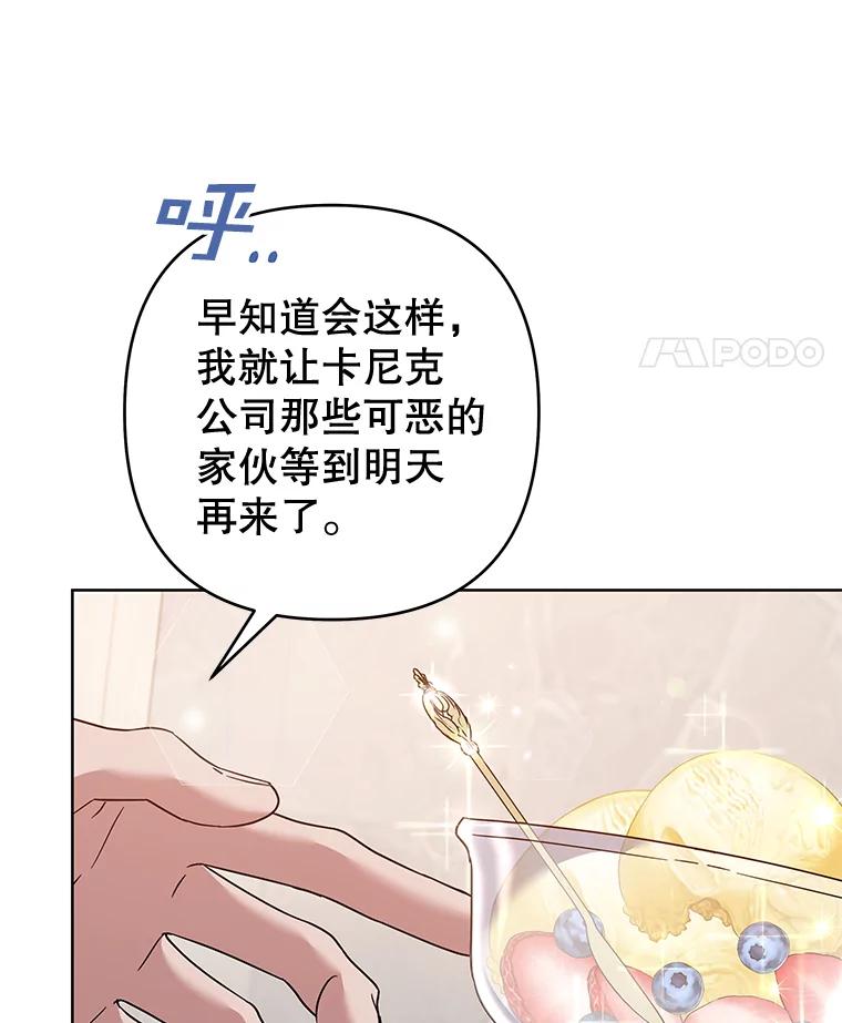 为了帮助你理解 - 107.爱恨情仇 - 第68张图