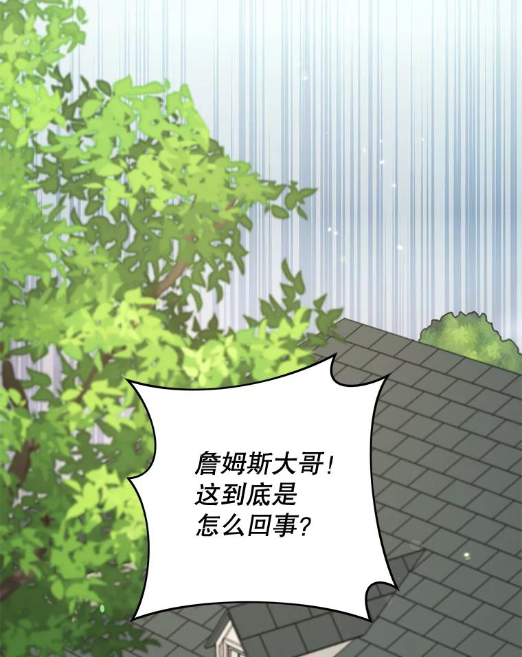 为了帮助你理解 - 107.爱恨情仇 - 第94张图