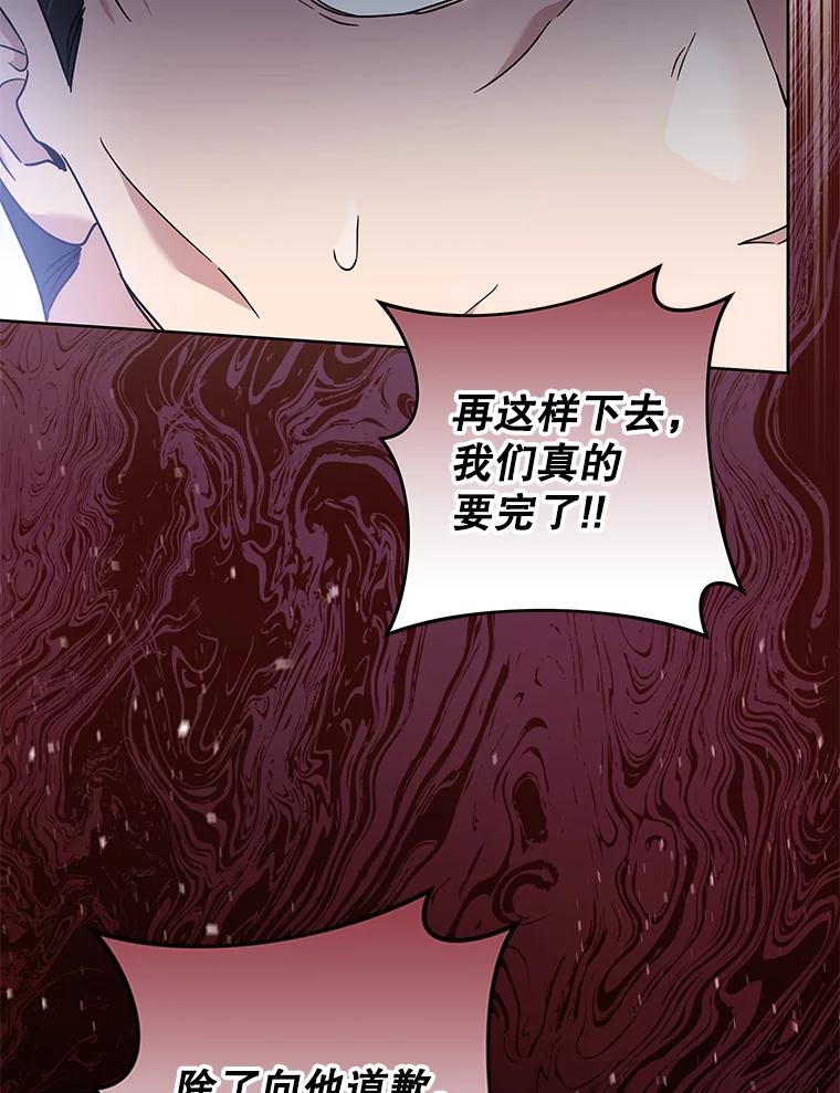 为了帮助你理解 - 107.爱恨情仇 - 第128张图