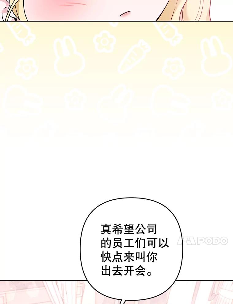 为了帮助你理解 - 107.爱恨情仇 - 第88张图