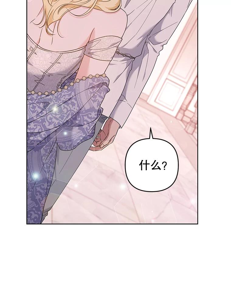 为了帮助你理解 - 107.爱恨情仇 - 第34张图