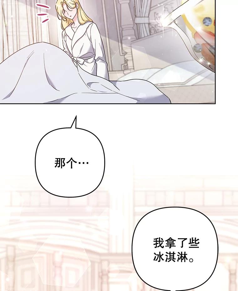 为了帮助你理解 - 107.爱恨情仇 - 第60张图