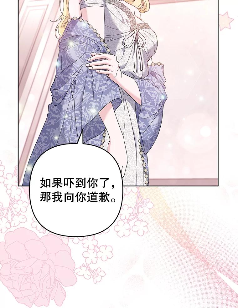 为了帮助你理解 - 107.爱恨情仇 - 第39张图