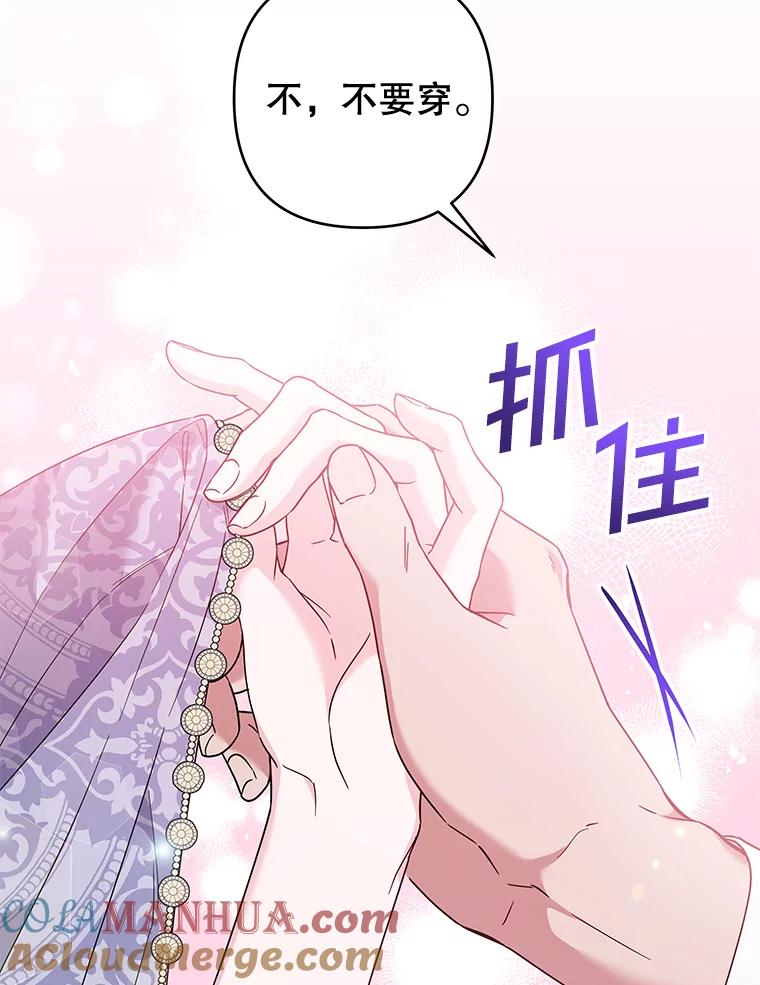 为了帮助你理解 - 107.爱恨情仇 - 第41张图